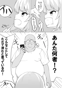 Page 3 of Youji Taikei no Katyusha ni Saimin Shitsutsu Kyokon o Nejikomu Kichiku na Hon