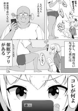 Page 4 of Youji Taikei no Katyusha ni Saimin Shitsutsu Kyokon o Nejikomu Kichiku na Hon