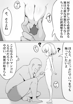 Page 8 of Youji Taikei no Katyusha ni Saimin Shitsutsu Kyokon o Nejikomu Kichiku na Hon