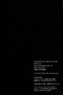 Page 99 of Psychodelic