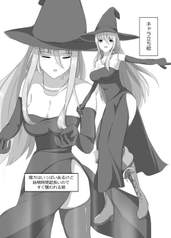 Page 15 of kuromadousi・kunoichi ijime