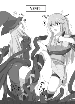 Page 25 of kuromadousi・kunoichi ijime