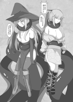 Page 27 of kuromadousi・kunoichi ijime