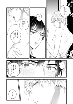 Page 19 of Zettai Maid Henri