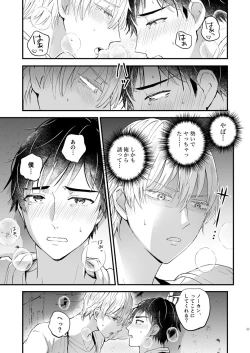 Page 32 of Zettai Maid Henri