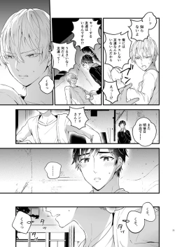 Page 34 of Zettai Maid Henri