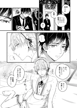 Page 8 of Zettai Maid Henri