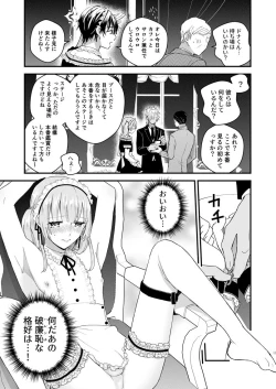 Page 10 of Zettai Maid Lucas
