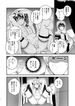 Page 11 of Zettai Maid Lucas
