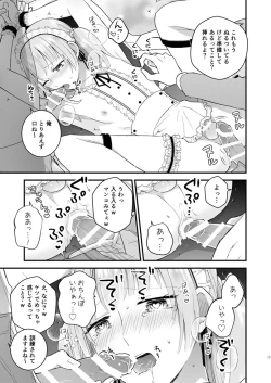 Page 12 of Zettai Maid Lucas
