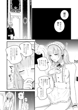 Page 16 of Zettai Maid Lucas