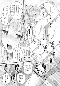 Page 26 of Zettai Maid Lucas