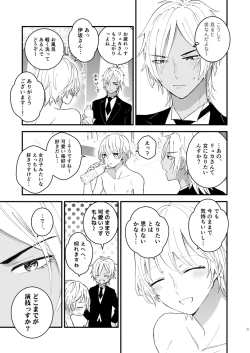 Page 30 of Zettai Maid Lucas