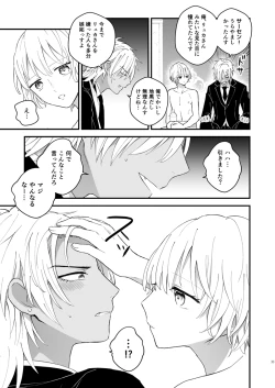 Page 32 of Zettai Maid Lucas