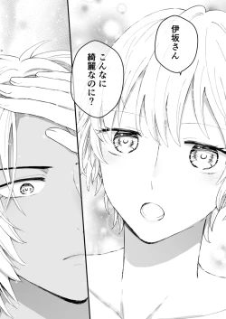 Page 33 of Zettai Maid Lucas