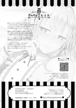 Page 35 of Zettai Maid Lucas