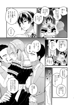 Page 6 of Zettai Maid Lucas
