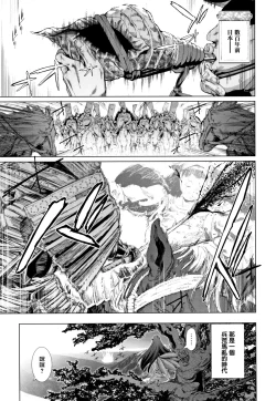 Page 157 of Cos wa Midara na Kamen Shogyouban - Cosplay is a mask