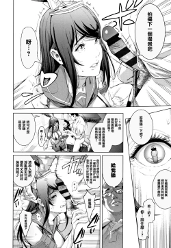 Page 46 of Cos wa Midara na Kamen Shogyouban - Cosplay is a mask