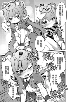 Page 11 of 3kun to Hitasura Cosplay Sex suru Hon | 让三号Cospaly然后干了个爽的本