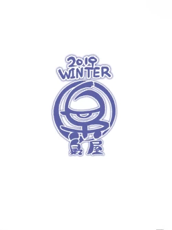 Page 21 of 3kun to Hitasura Cosplay Sex suru Hon | 让三号Cospaly然后干了个爽的本