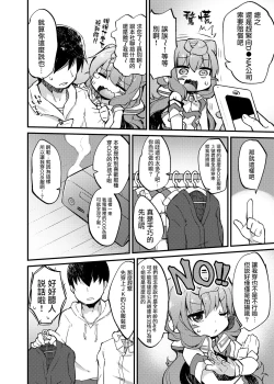 Page 6 of 3kun to Hitasura Cosplay Sex suru Hon | 让三号Cospaly然后干了个爽的本