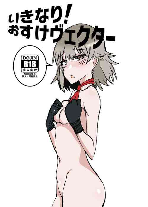 (C96) [Tamamushiiro (Kyuuta)] Ikinari! O suke Vector (Girls' Frontline)
