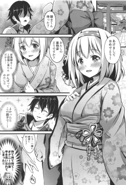 Page 6 of Yui ni... Yasashiku Shite ne...