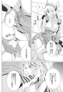 Page 11 of Sleep flower