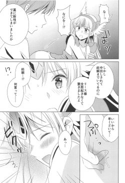 Page 16 of Sleep flower