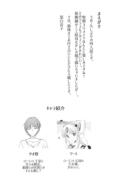 Page 3 of Sleep flower