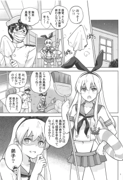 Page 2 of Zekamashi na Shiguresan to.