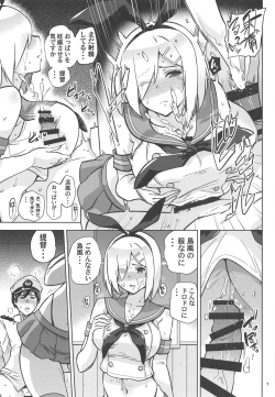 Page 8 of Zekamashi na Shiguresan to.