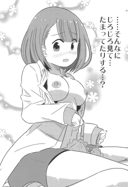 Page 12 of Adult! Fushigi Kenkyuubu 2