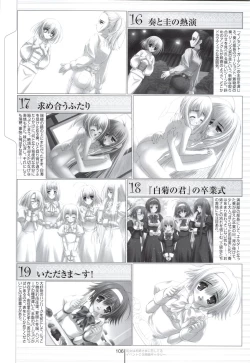 Page 106 of Otome wa boku ni koi shiteru Visual Fanbook