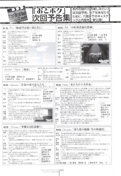 Page 121 of Otome wa boku ni koi shiteru Visual Fanbook