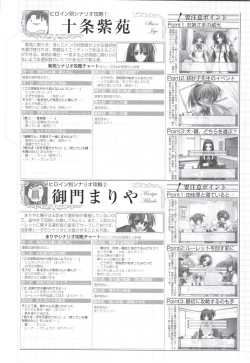 Page 124 of Otome wa boku ni koi shiteru Visual Fanbook