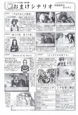 Page 127 of Otome wa boku ni koi shiteru Visual Fanbook