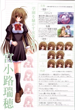 Page 24 of Otome wa boku ni koi shiteru Visual Fanbook