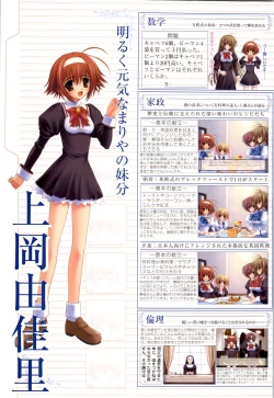 Page 32 of Otome wa boku ni koi shiteru Visual Fanbook