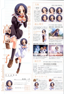 Page 36 of Otome wa boku ni koi shiteru Visual Fanbook