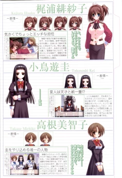 Page 37 of Otome wa boku ni koi shiteru Visual Fanbook