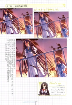 Page 43 of Otome wa boku ni koi shiteru Visual Fanbook