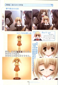 Page 60 of Otome wa boku ni koi shiteru Visual Fanbook