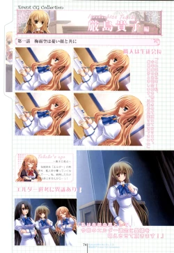 Page 74 of Otome wa boku ni koi shiteru Visual Fanbook