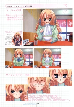 Page 79 of Otome wa boku ni koi shiteru Visual Fanbook