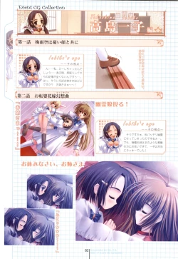 Page 82 of Otome wa boku ni koi shiteru Visual Fanbook