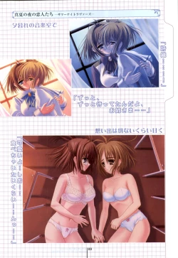 Page 89 of Otome wa boku ni koi shiteru Visual Fanbook