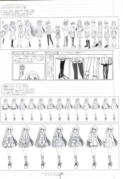 Page 99 of Otome wa boku ni koi shiteru Visual Fanbook