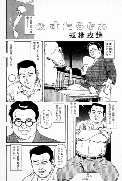 Page 1 of Nosutarujia